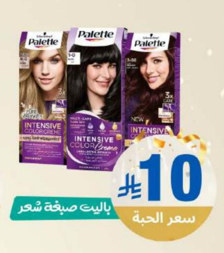 available at صيدلية المتحدة in مملكة العربية السعودية, السعودية, سعودية - القنفذة