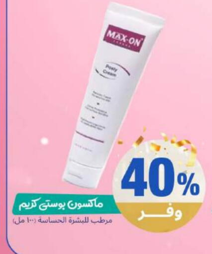 available at United Pharmacies in KSA, Saudi Arabia, Saudi - Qatif