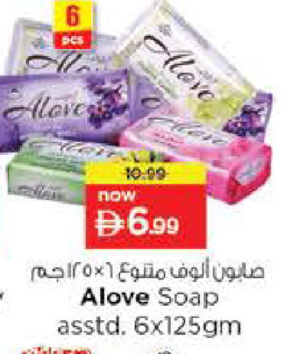 available at نستو هايبرماركت in الإمارات العربية المتحدة , الامارات - ٱلْفُجَيْرَة‎