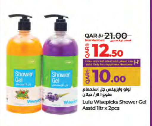 available at لولو هايبرماركت in قطر - الدوحة