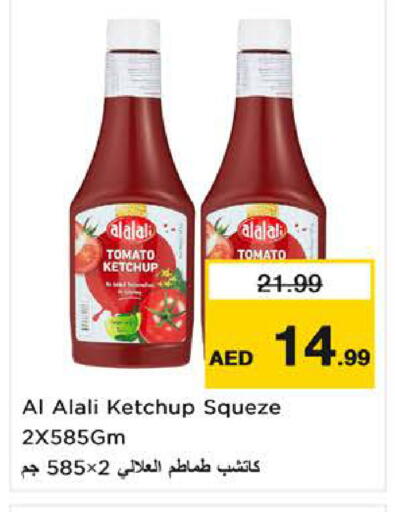 Tomato available at نستو هايبرماركت in الإمارات العربية المتحدة , الامارات - الشارقة / عجمان