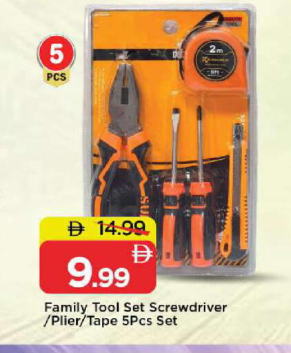 available at مارك & سيف in الإمارات العربية المتحدة , الامارات - الشارقة / عجمان