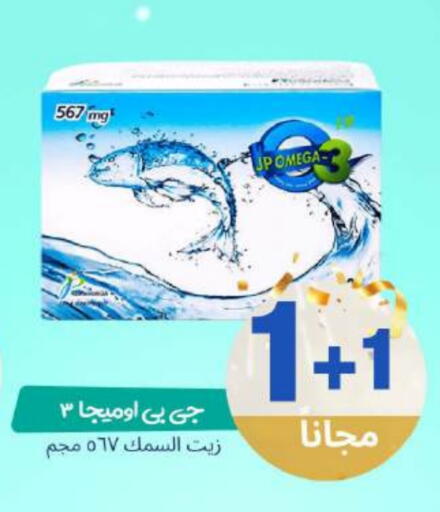 available at صيدلية المتحدة in مملكة العربية السعودية, السعودية, سعودية - محايل