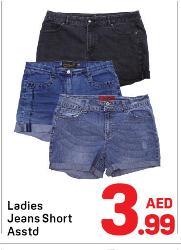 available at دي تو دي in الإمارات العربية المتحدة , الامارات - الشارقة / عجمان