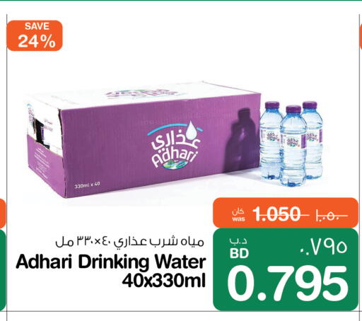 available at MegaMart & Macro Mart  in Bahrain