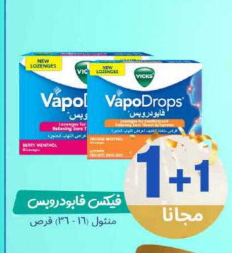 available at صيدلية المتحدة in مملكة العربية السعودية, السعودية, سعودية - محايل