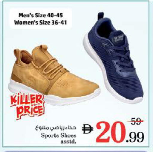 available at نستو هايبرماركت in الإمارات العربية المتحدة , الامارات - الشارقة / عجمان