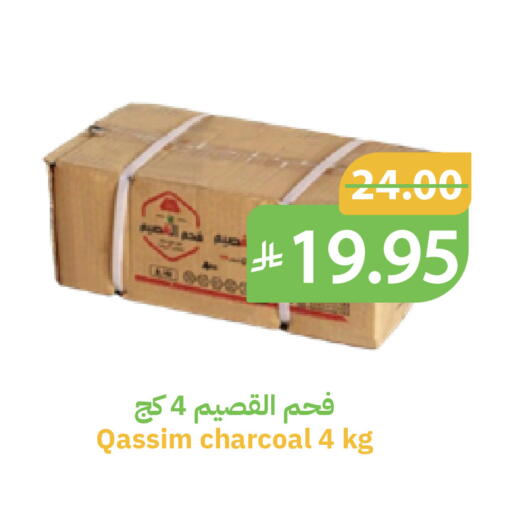 available at Qateba Markets in KSA, Saudi Arabia, Saudi - Buraidah