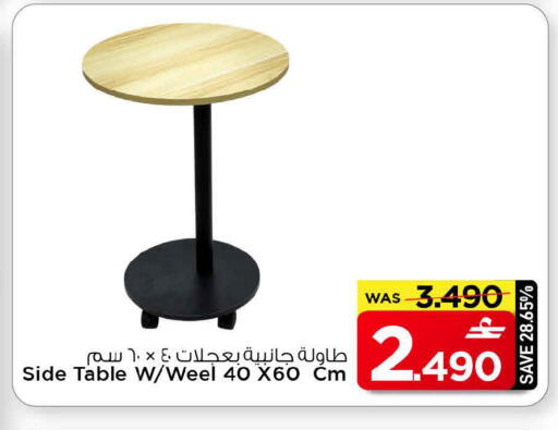 available at مارك & سايف in عُمان - مسقط‎