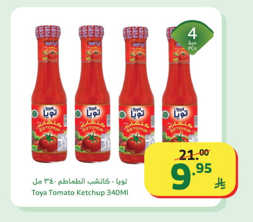 Tomato available at Al Raya in KSA, Saudi Arabia, Saudi - Abha