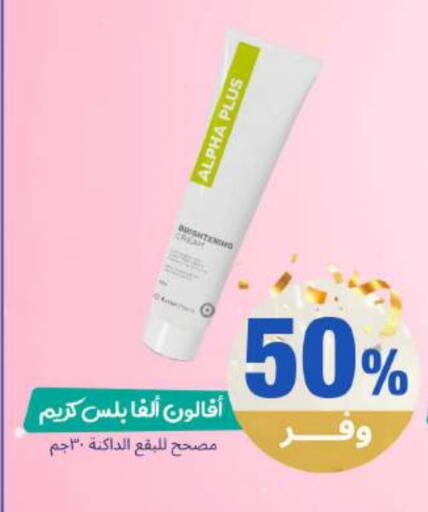 available at United Pharmacies in KSA, Saudi Arabia, Saudi - Qatif
