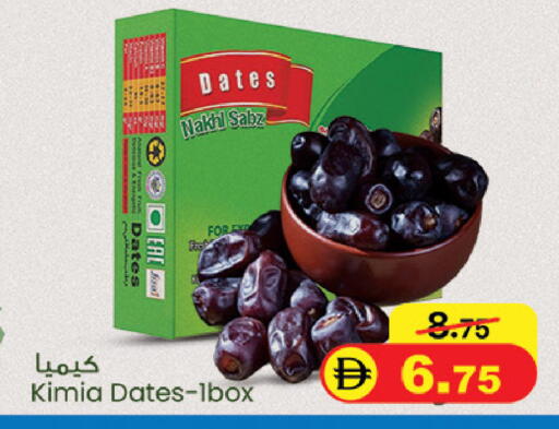 available at SAFARI HYPERMARKET  in UAE - Ras al Khaimah