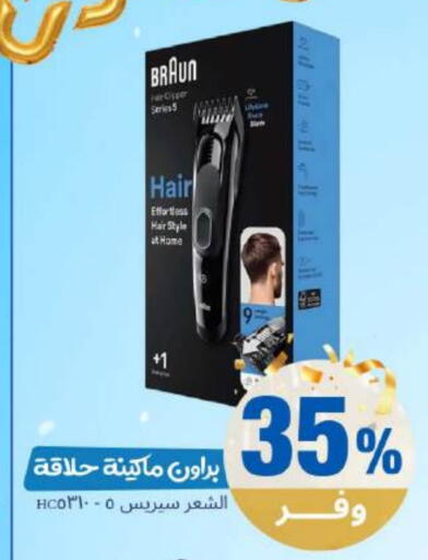 available at United Pharmacies in KSA, Saudi Arabia, Saudi - Al Qunfudhah