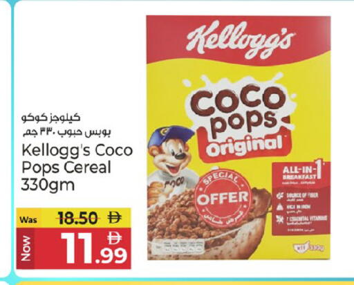 available at Kenz Hypermarket in UAE - Sharjah / Ajman