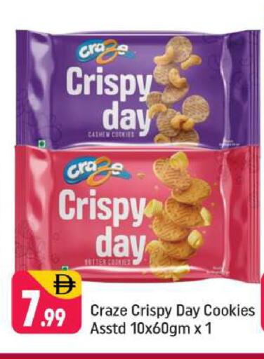 available at شكلان ماركت in الإمارات العربية المتحدة , الامارات - دبي