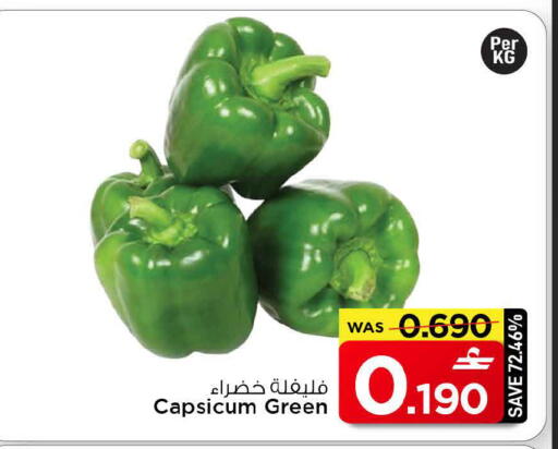 Capsicum available at MARK & SAVE in Oman - Muscat