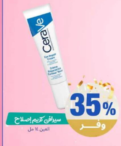 available at United Pharmacies in KSA, Saudi Arabia, Saudi - Jazan