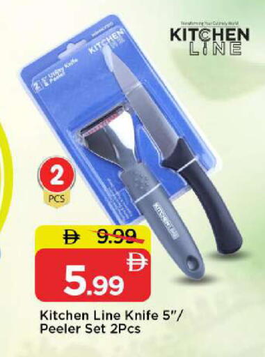 available at مارك & سيف in الإمارات العربية المتحدة , الامارات - أبو ظبي