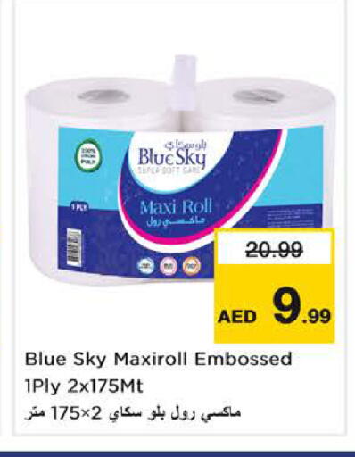 available at نستو هايبرماركت in الإمارات العربية المتحدة , الامارات - ٱلْفُجَيْرَة‎