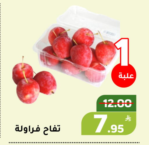 Apple available at أسواق جرين أبل in مملكة العربية السعودية, السعودية, سعودية - الأحساء‎