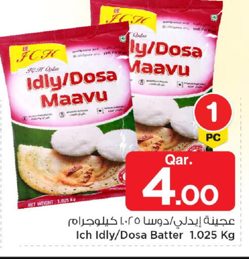 available at مارك & سيف in قطر - الدوحة