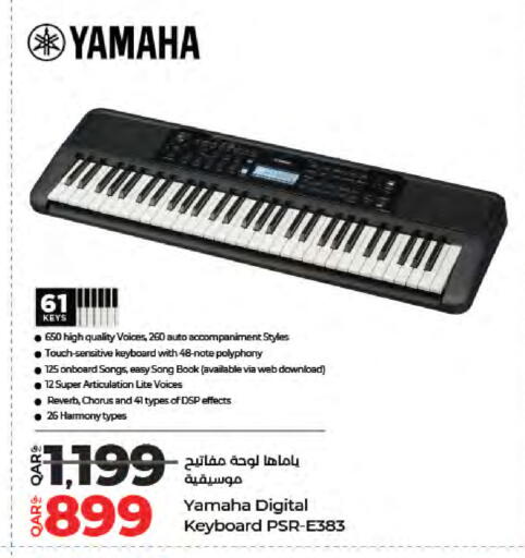 available at لولو هايبرماركت in قطر - الضعاين