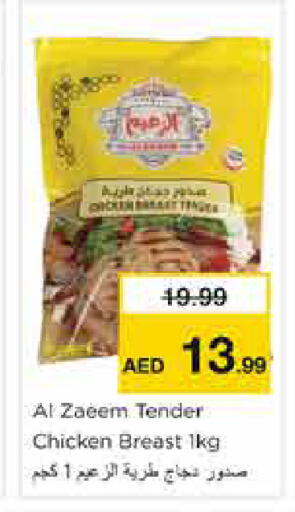 available at نستو هايبرماركت in الإمارات العربية المتحدة , الامارات - الشارقة / عجمان