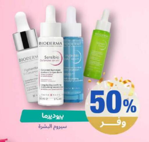 available at United Pharmacies in KSA, Saudi Arabia, Saudi - Unayzah