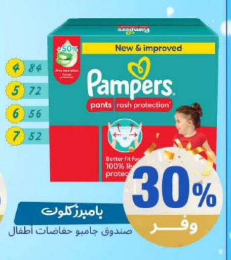 available at صيدلية المتحدة in مملكة العربية السعودية, السعودية, سعودية - القنفذة