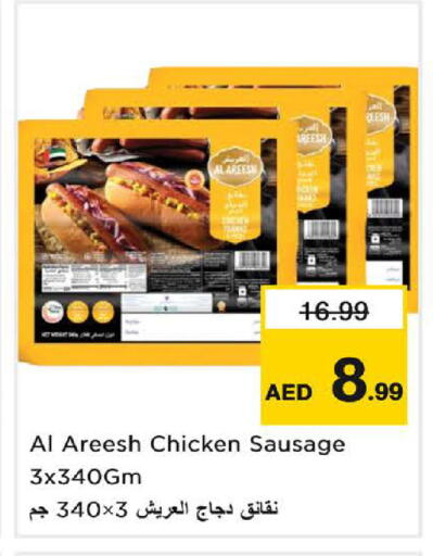 available at نستو هايبرماركت in الإمارات العربية المتحدة , الامارات - الشارقة / عجمان