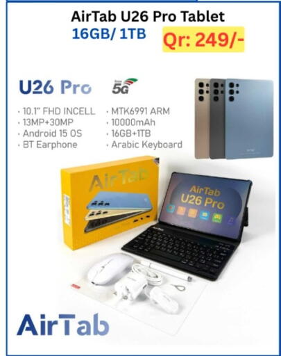 available at ماجد موبايل in قطر - الضعاين