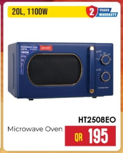 available at مرزا هايبرماركت in قطر - الدوحة