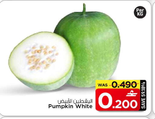 Pumpkin available at MARK & SAVE in Oman - Muscat