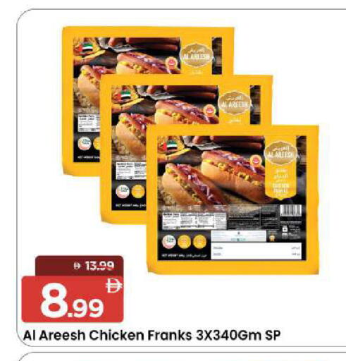 available at Mark & Save in UAE - Sharjah / Ajman