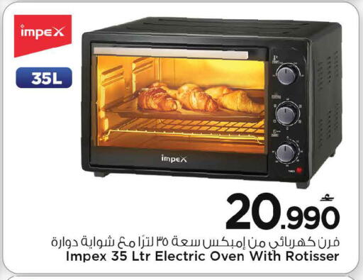 available at MARK & SAVE in Oman - Muscat