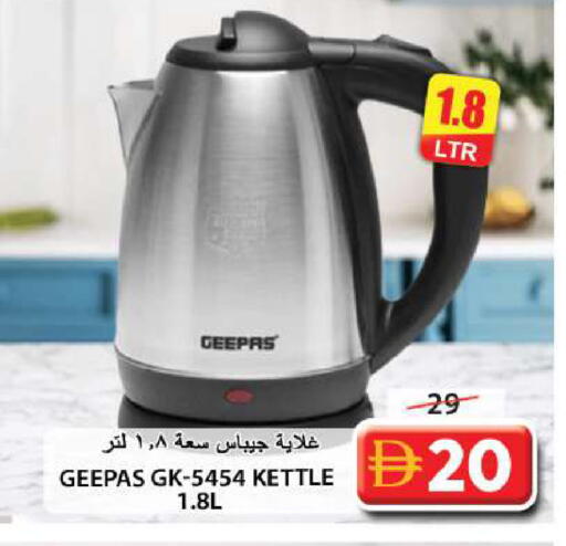 available at Grand Hyper Market in UAE - Sharjah / Ajman