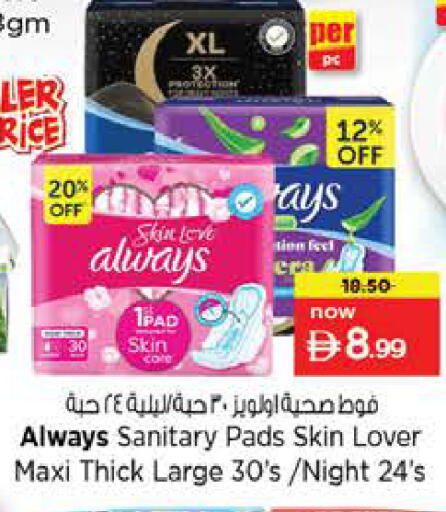 available at نستو هايبرماركت in الإمارات العربية المتحدة , الامارات - دبي