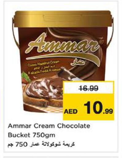 available at نستو هايبرماركت in الإمارات العربية المتحدة , الامارات - الشارقة / عجمان