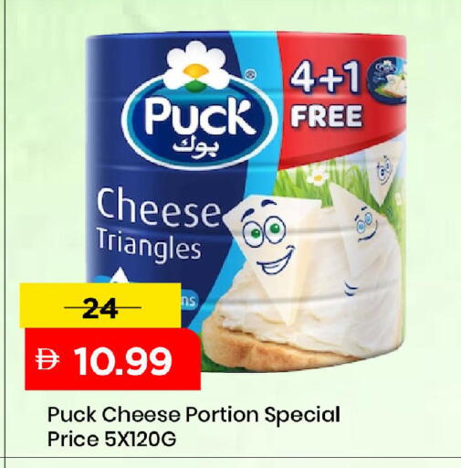 available at Mark & Save in UAE - Sharjah / Ajman