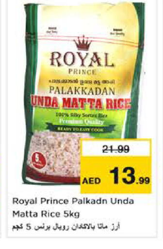 available at نستو هايبرماركت in الإمارات العربية المتحدة , الامارات - أبو ظبي