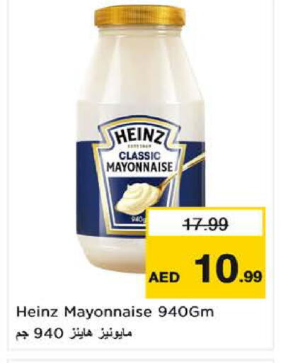 available at نستو هايبرماركت in الإمارات العربية المتحدة , الامارات - الشارقة / عجمان