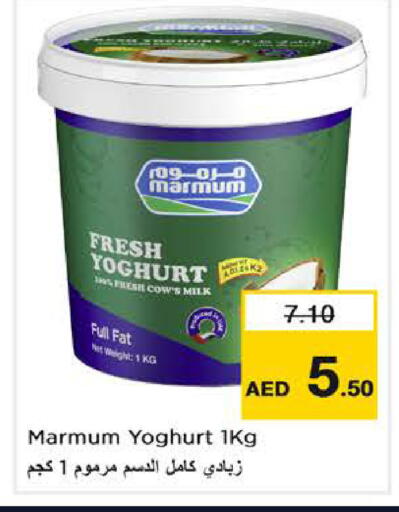 available at نستو هايبرماركت in الإمارات العربية المتحدة , الامارات - دبي