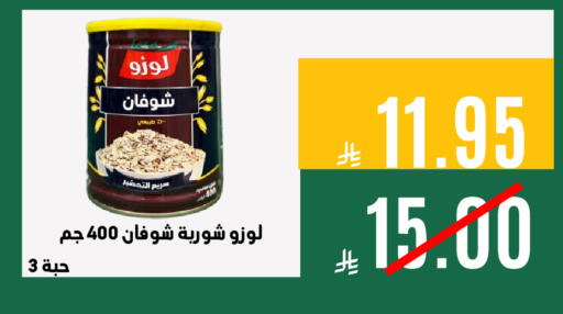 available at اسواق السلة الاولى الاقتصادية in مملكة العربية السعودية, السعودية, سعودية - المنطقة الشرقية