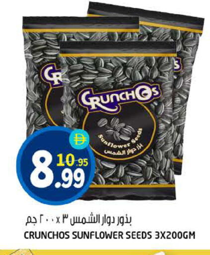 available at هاشم هايبرماركت in الإمارات العربية المتحدة , الامارات - الشارقة / عجمان