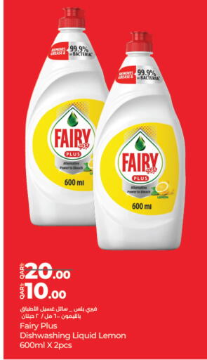 Lemon available at LuLu Hypermarket in Qatar - Al Shamal