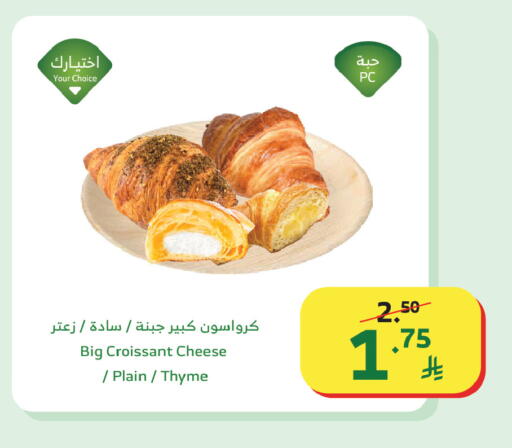 Thyme available at Al Raya in KSA, Saudi Arabia, Saudi - Khamis Mushait