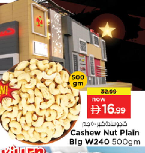 available at نستو هايبرماركت in الإمارات العربية المتحدة , الامارات - الشارقة / عجمان