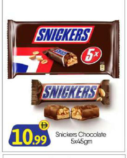 available at بيج مارت in الإمارات العربية المتحدة , الامارات - أبو ظبي