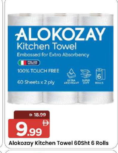 available at Mark & Save in UAE - Sharjah / Ajman