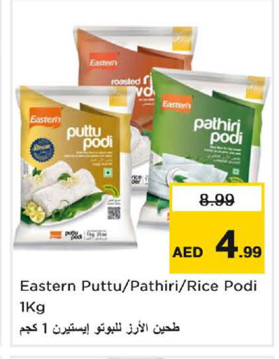 available at نستو هايبرماركت in الإمارات العربية المتحدة , الامارات - الشارقة / عجمان